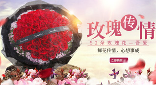 广东汕头市金平区鮀莲街道鲜花速递